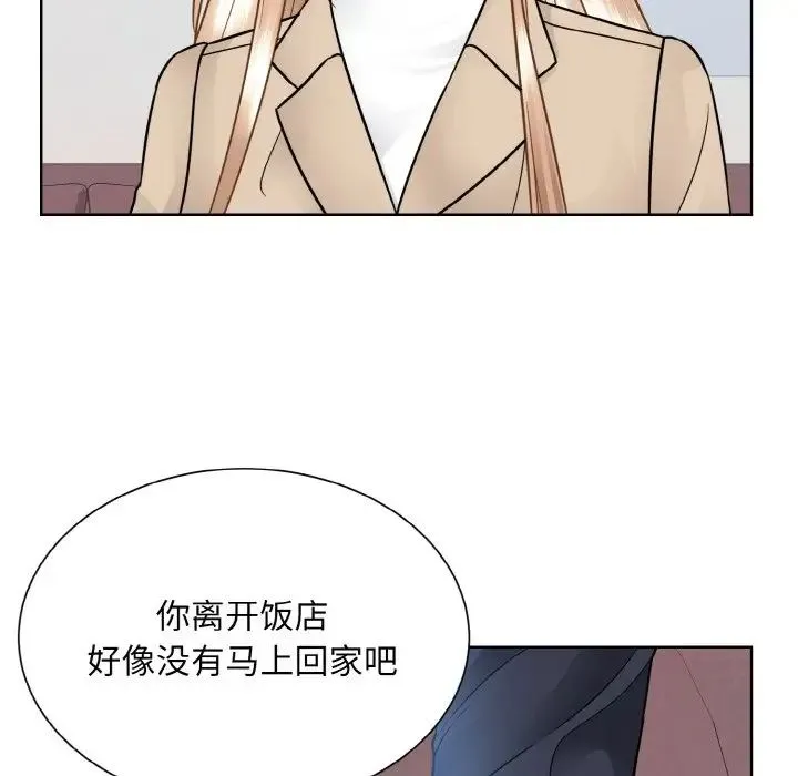 眷恋 - 第36話 - page 76