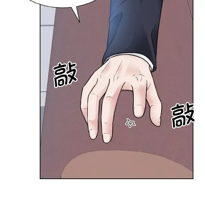 眷恋 - 第36話 - page 77