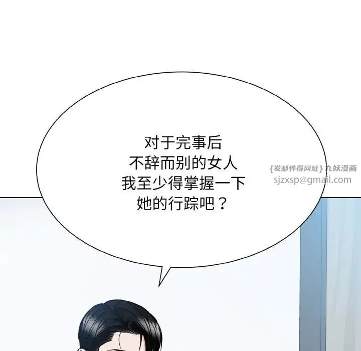 眷恋 - 第36話 - page 80