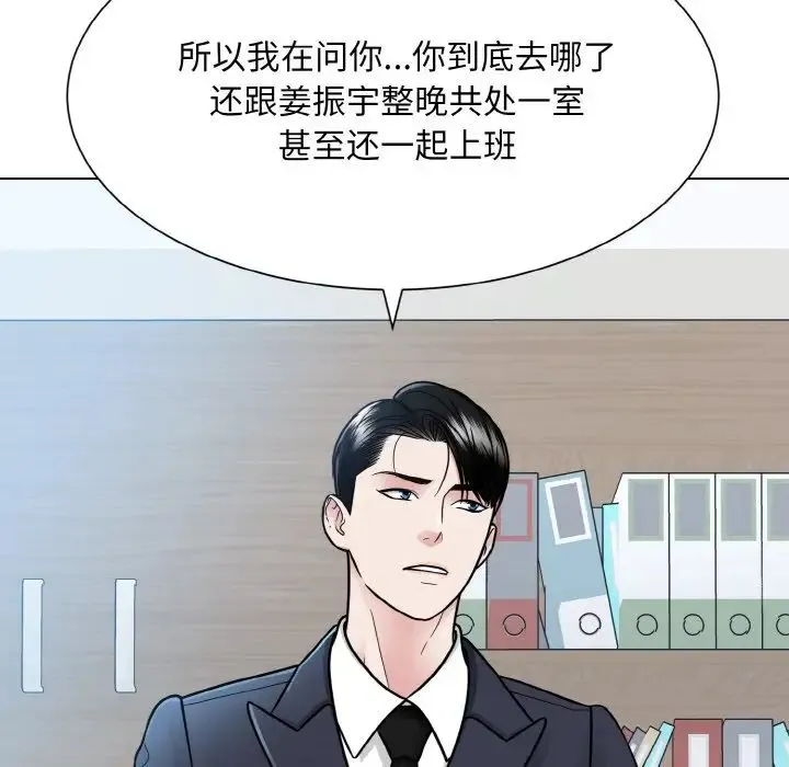 眷恋 - 第36話 - page 84