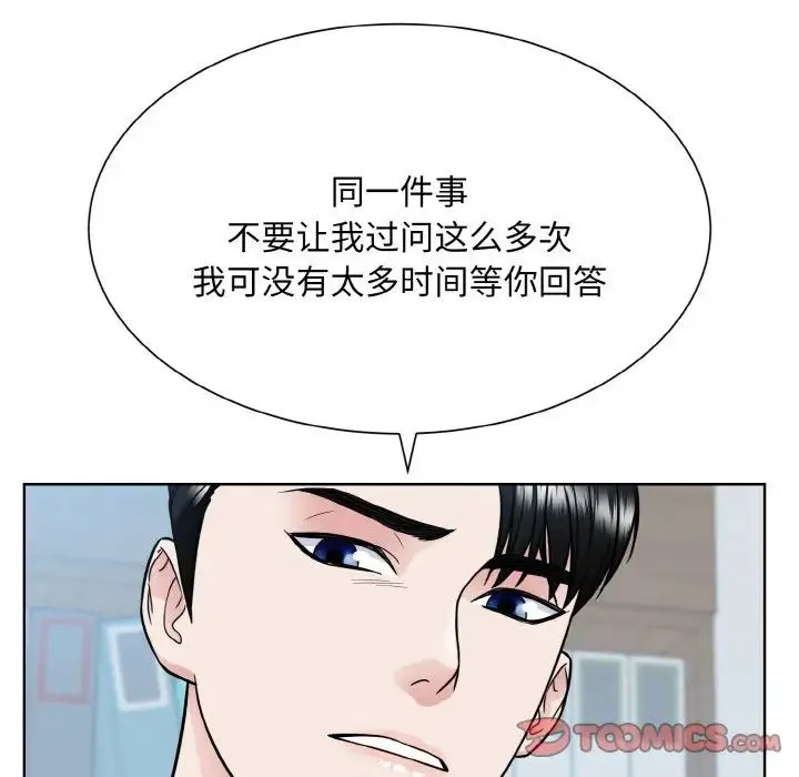 眷恋 - 第36話 - page 86