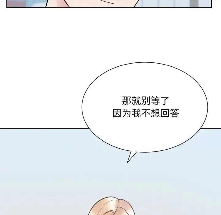 眷恋 - 第36話 - page 87