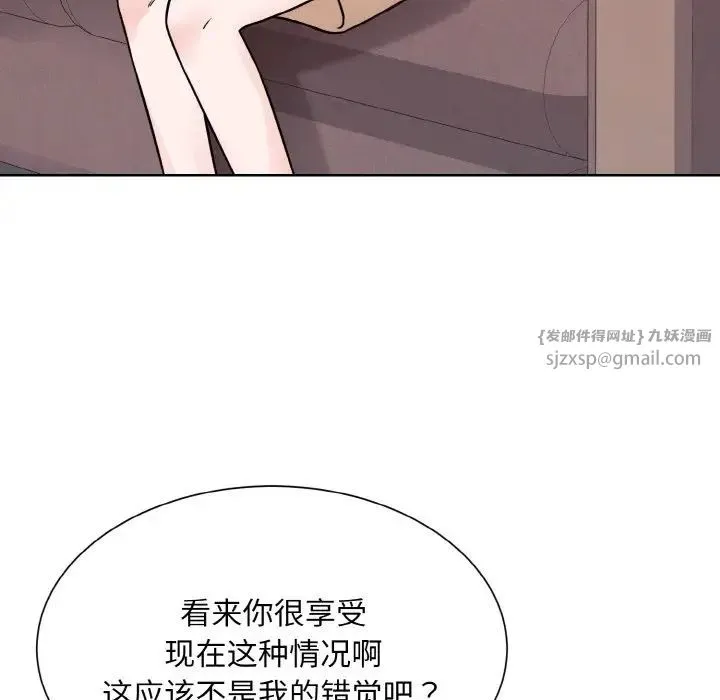 眷恋 - 第36話 - page 89