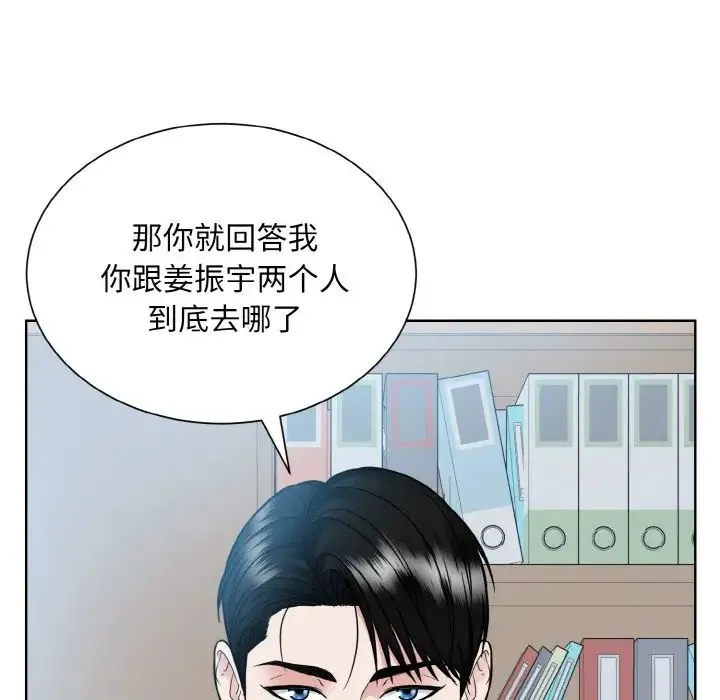 眷恋 - 第36話 - page 93