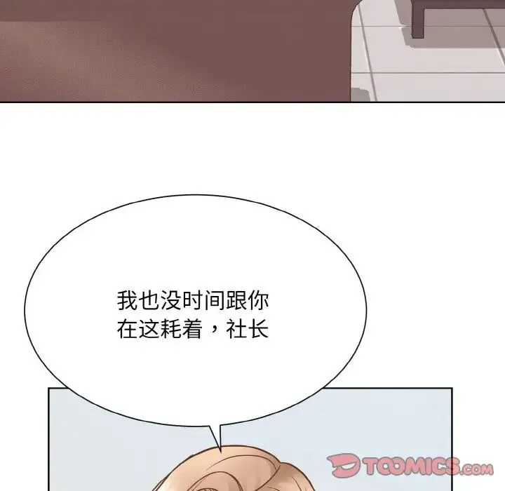 眷恋 - 第36話 - page 102