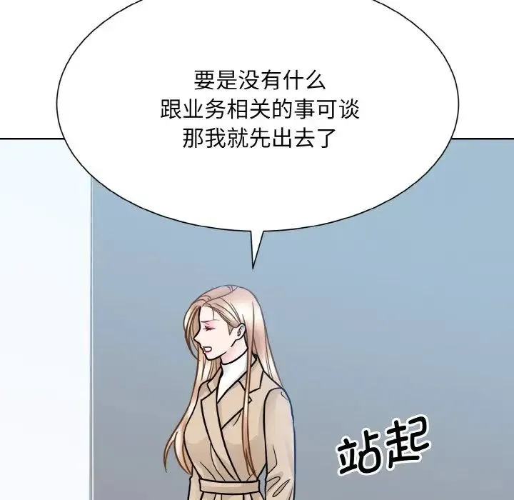 眷恋 - 第36話 - page 104
