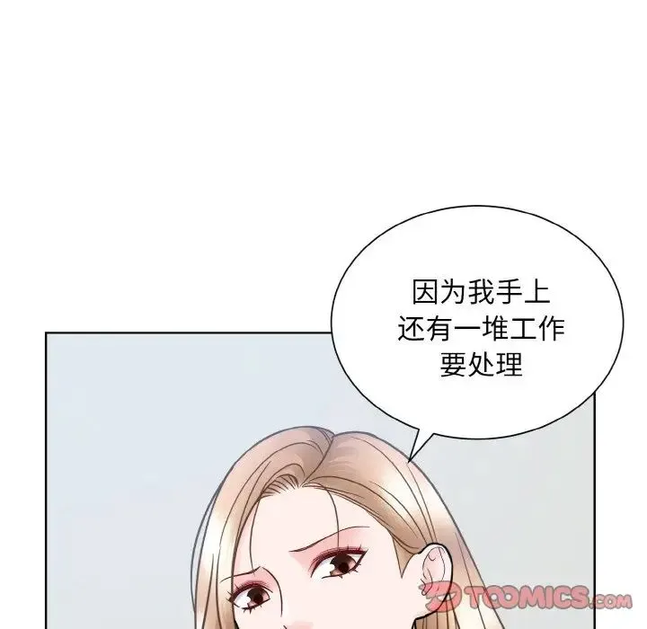 眷恋 - 第36話 - page 106