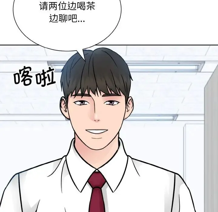 眷恋 - 第36話 - page 108