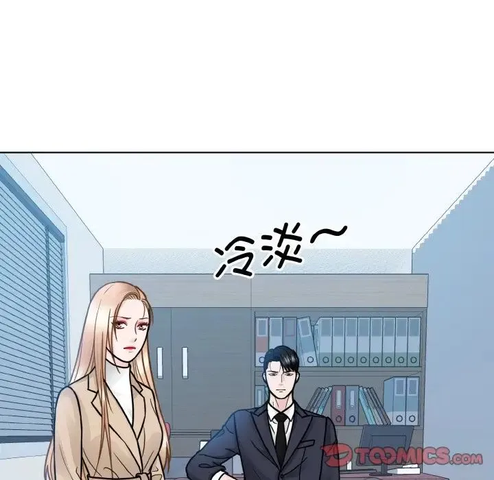 眷恋 - 第36話 - page 110