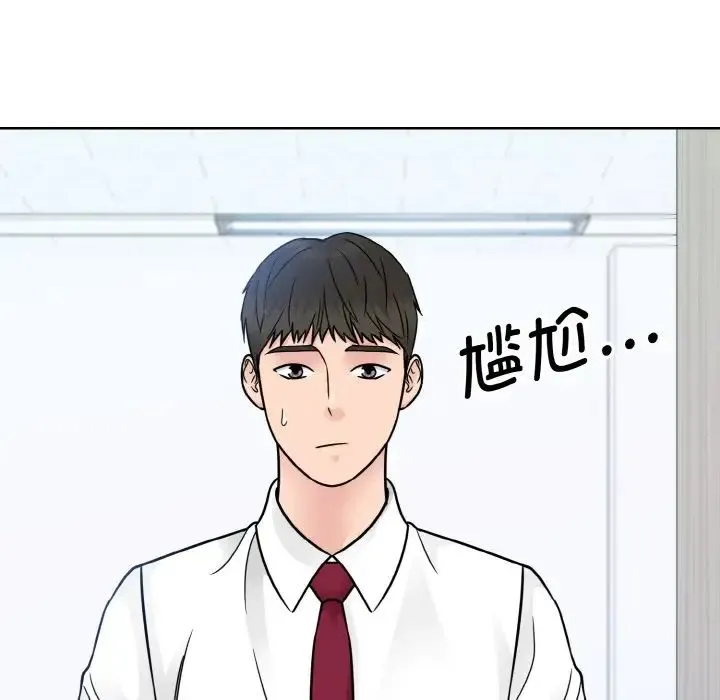 眷恋 - 第36話 - page 112