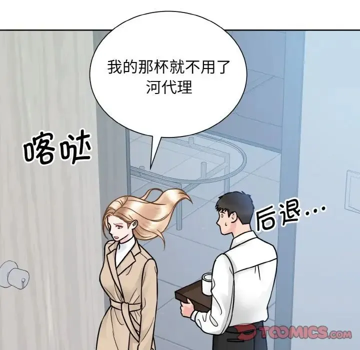 眷恋 - 第36話 - page 114