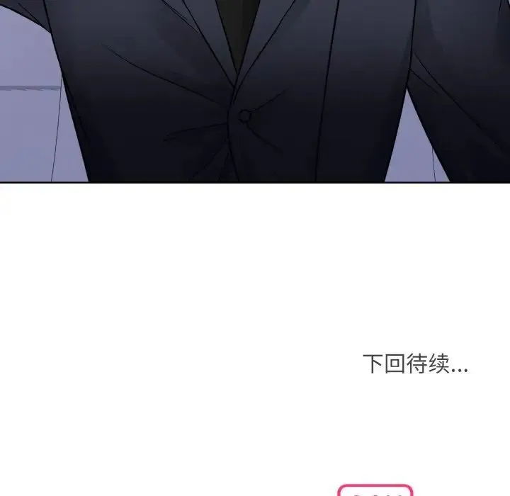 眷恋 - 第36話 - page 117