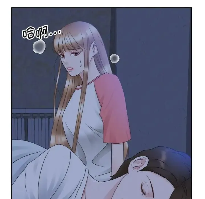 眷恋 - 第13話 - page 11