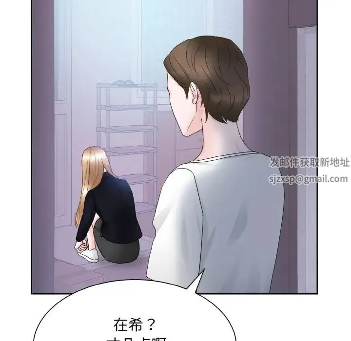 眷恋 - 第13話 - page 17