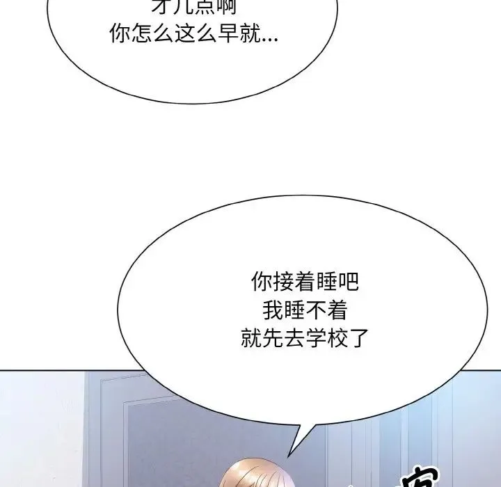 眷恋 - 第13話 - page 18