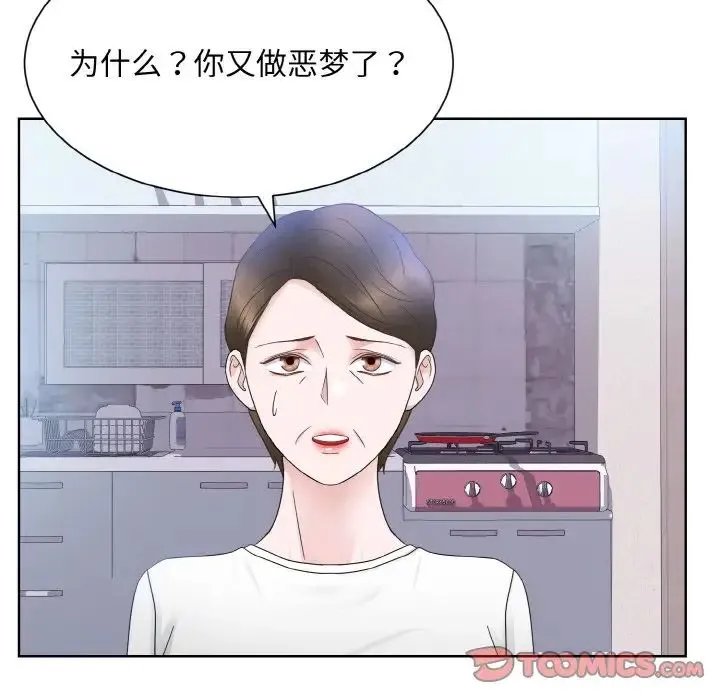 眷恋 - 第13話 - page 21