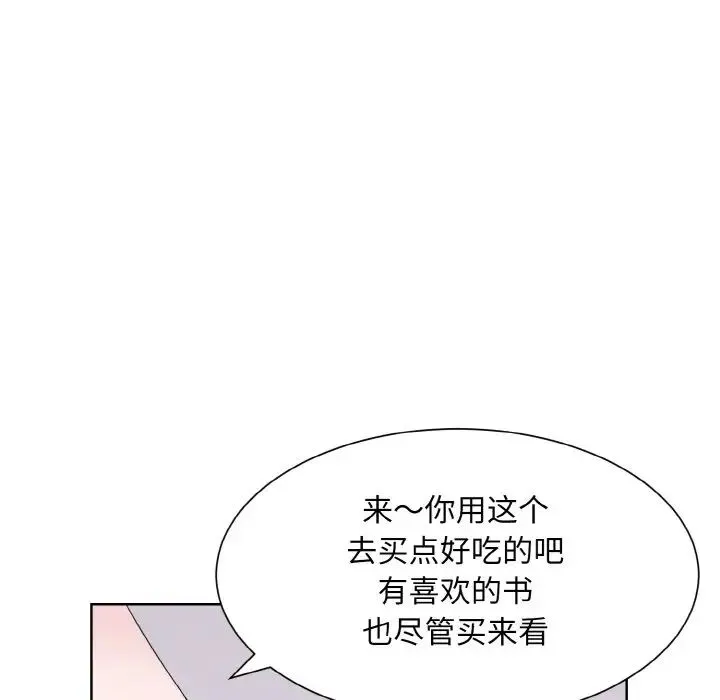 眷恋 - 第13話 - page 22