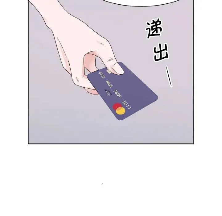 眷恋 - 第13話 - page 23