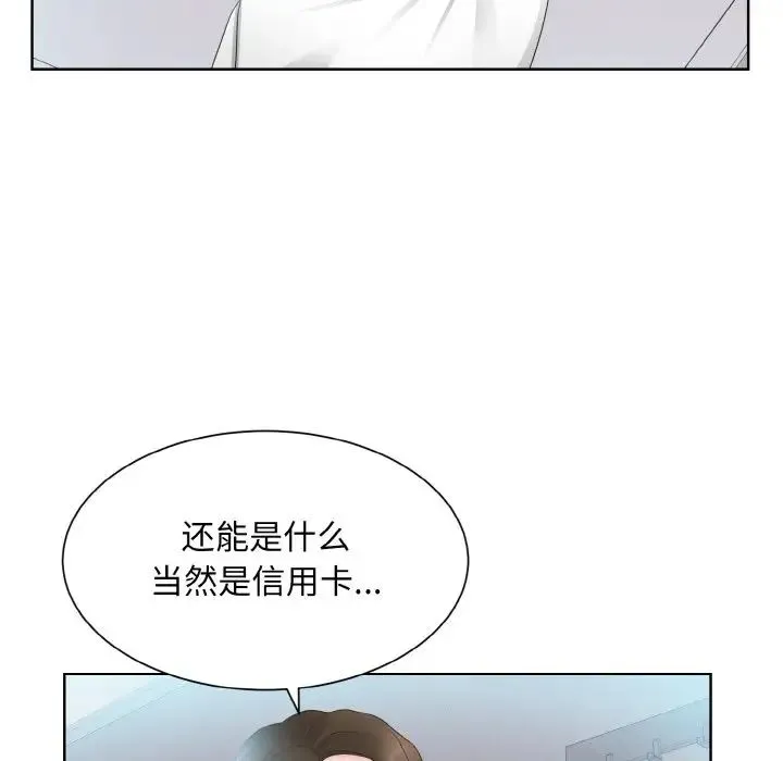 眷恋 - 第13話 - page 26
