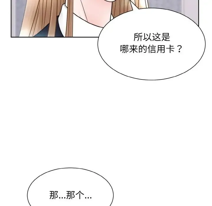 眷恋 - 第13話 - page 29
