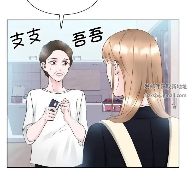 眷恋 - 第13話 - page 30