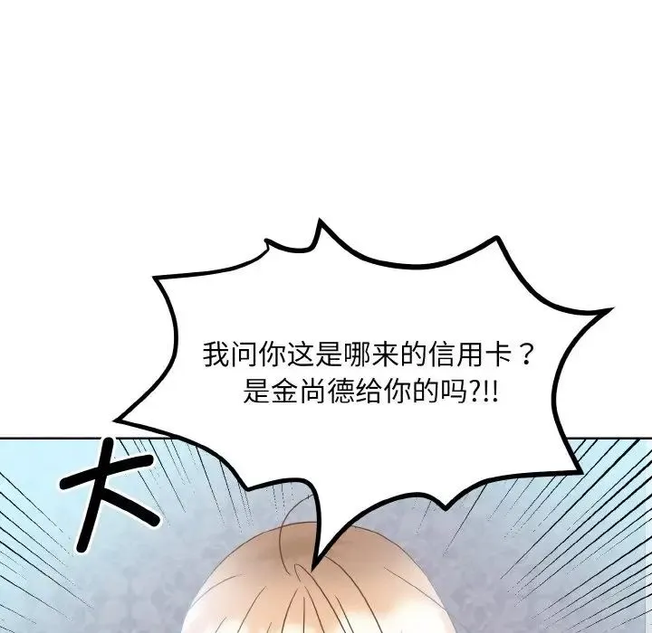 眷恋 - 第13話 - page 31