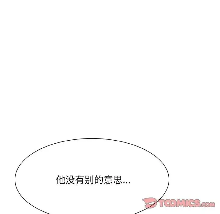 眷恋 - 第13話 - page 33