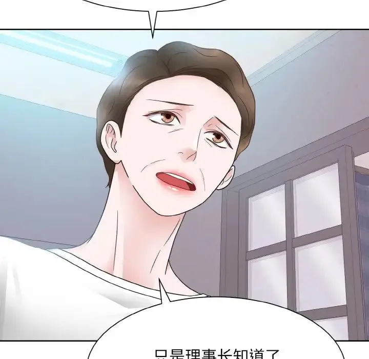 眷恋 - 第13話 - page 34