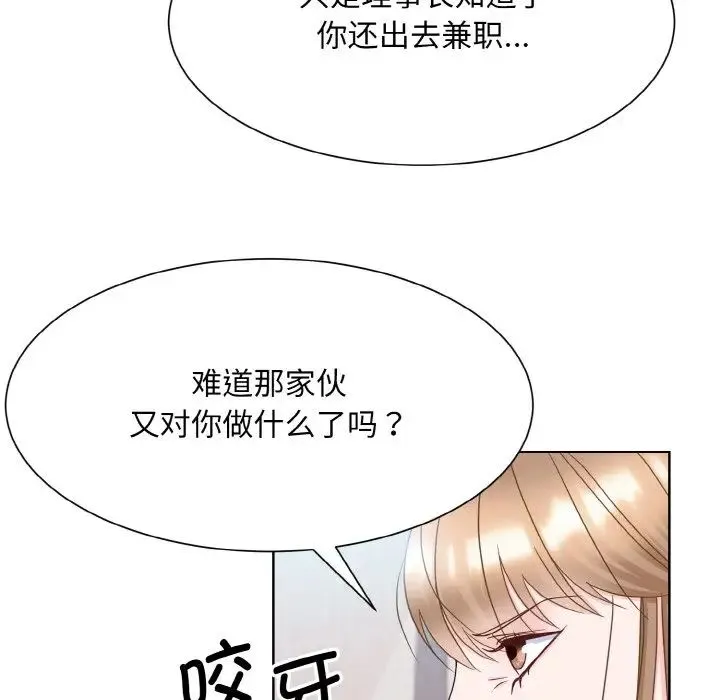 眷恋 - 第13話 - page 35