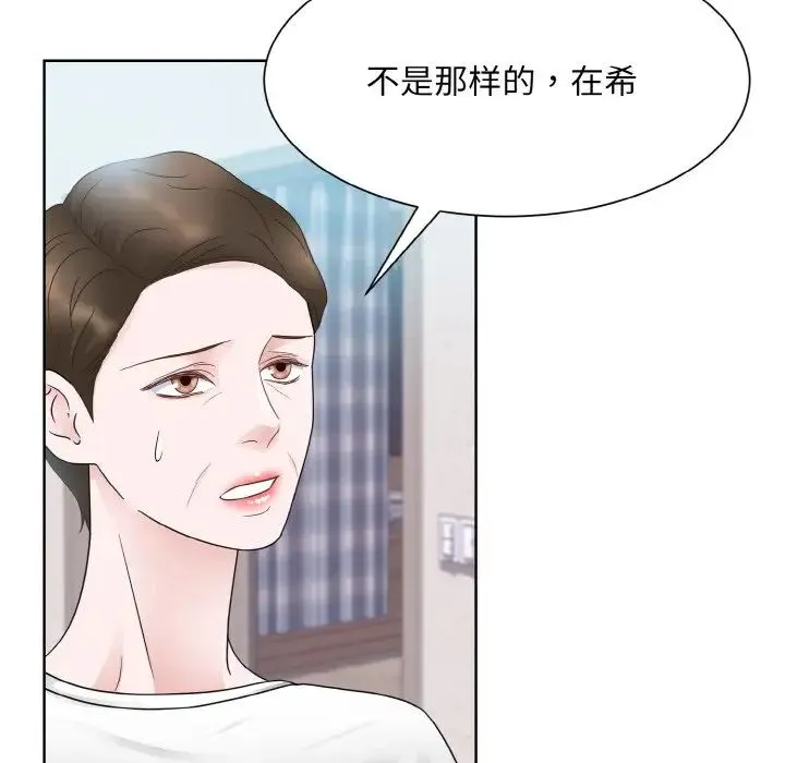 眷恋 - 第13話 - page 37