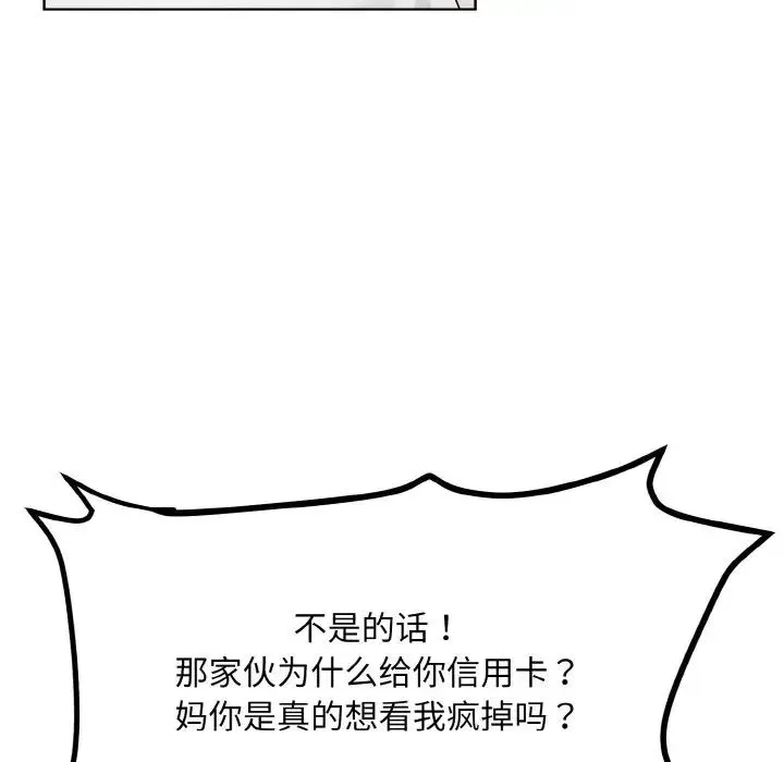 眷恋 - 第13話 - page 38