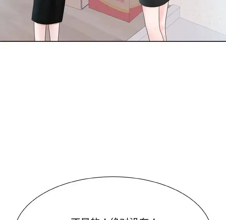 眷恋 - 第13話 - page 40
