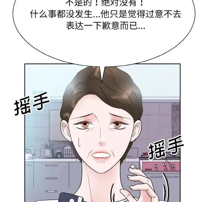 眷恋 - 第13話 - page 41