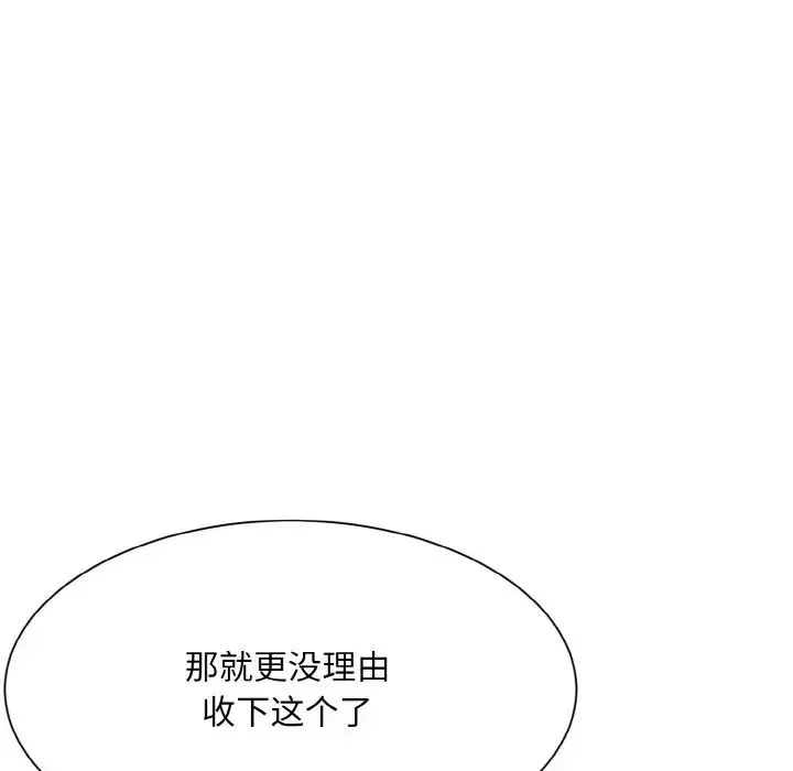 眷恋 - 第13話 - page 43