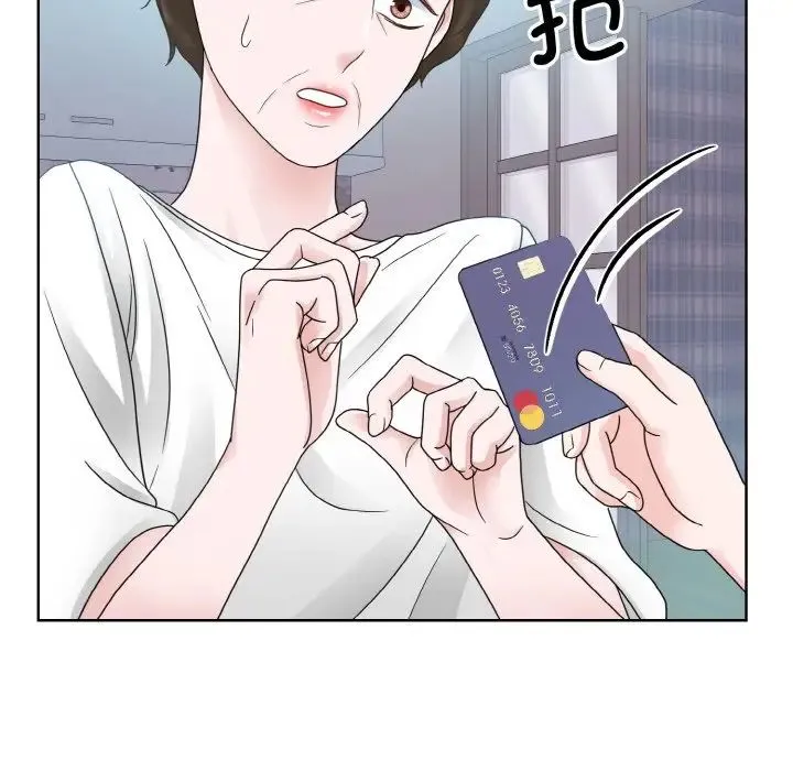 眷恋 - 第13話 - page 46
