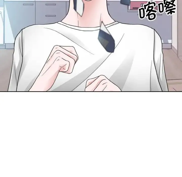 眷恋 - 第13話 - page 48