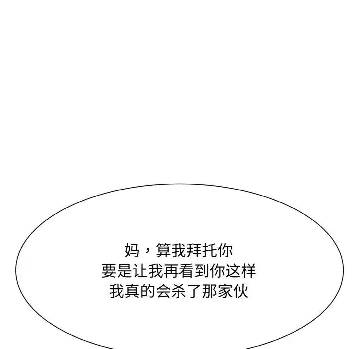眷恋 - 第13話 - page 49