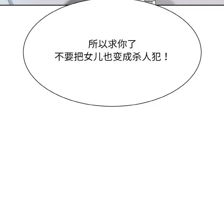眷恋 - 第13話 - page 52