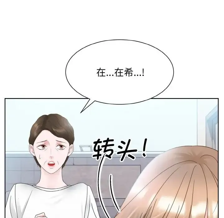 眷恋 - 第13話 - page 53