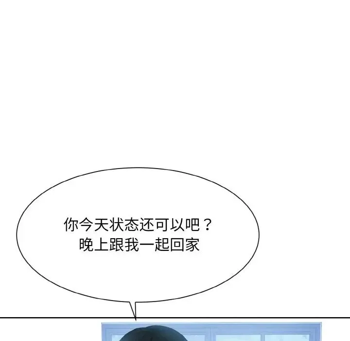 眷恋 - 第13話 - page 61