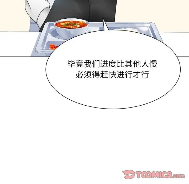 眷恋 - 第13話 - page 63