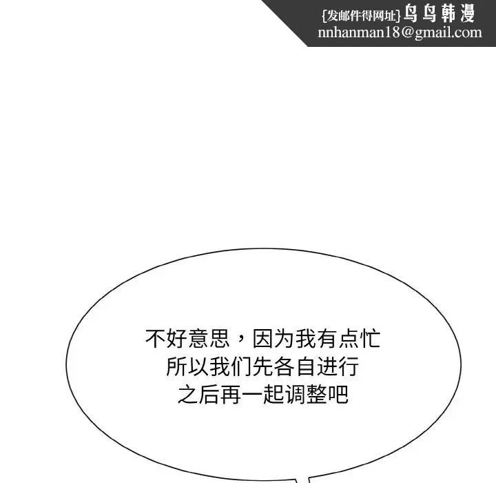眷恋 - 第13話 - page 66