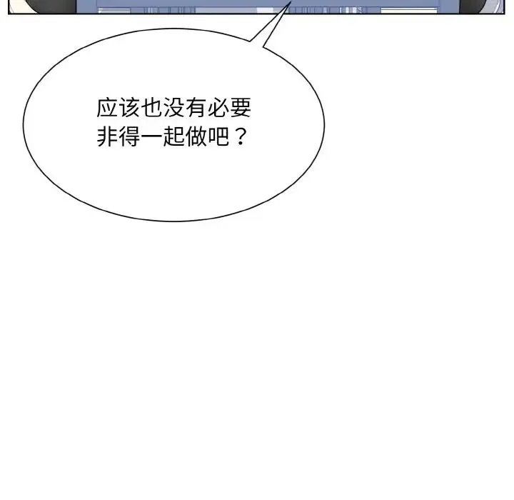 眷恋 - 第13話 - page 68