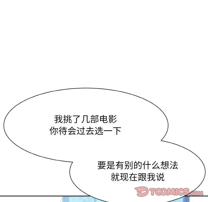 眷恋 - 第13話 - page 69