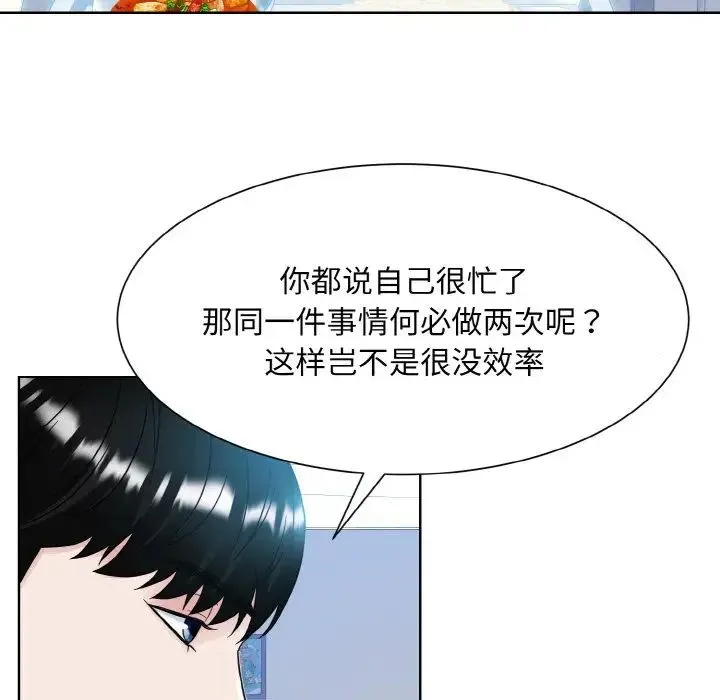 眷恋 - 第13話 - page 71