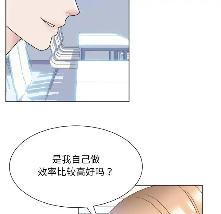 眷恋 - 第13話 - page 72