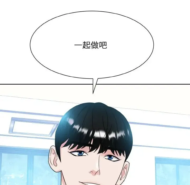 眷恋 - 第13話 - page 74