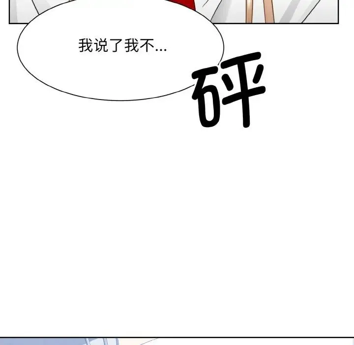 眷恋 - 第13話 - page 78