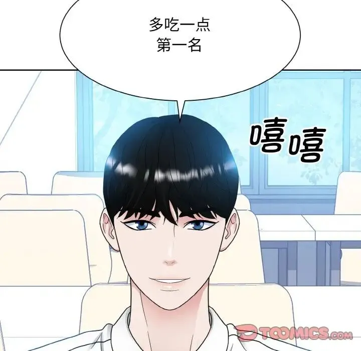 眷恋 - 第13話 - page 81