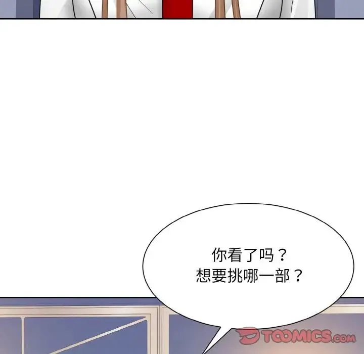 眷恋 - 第13話 - page 87